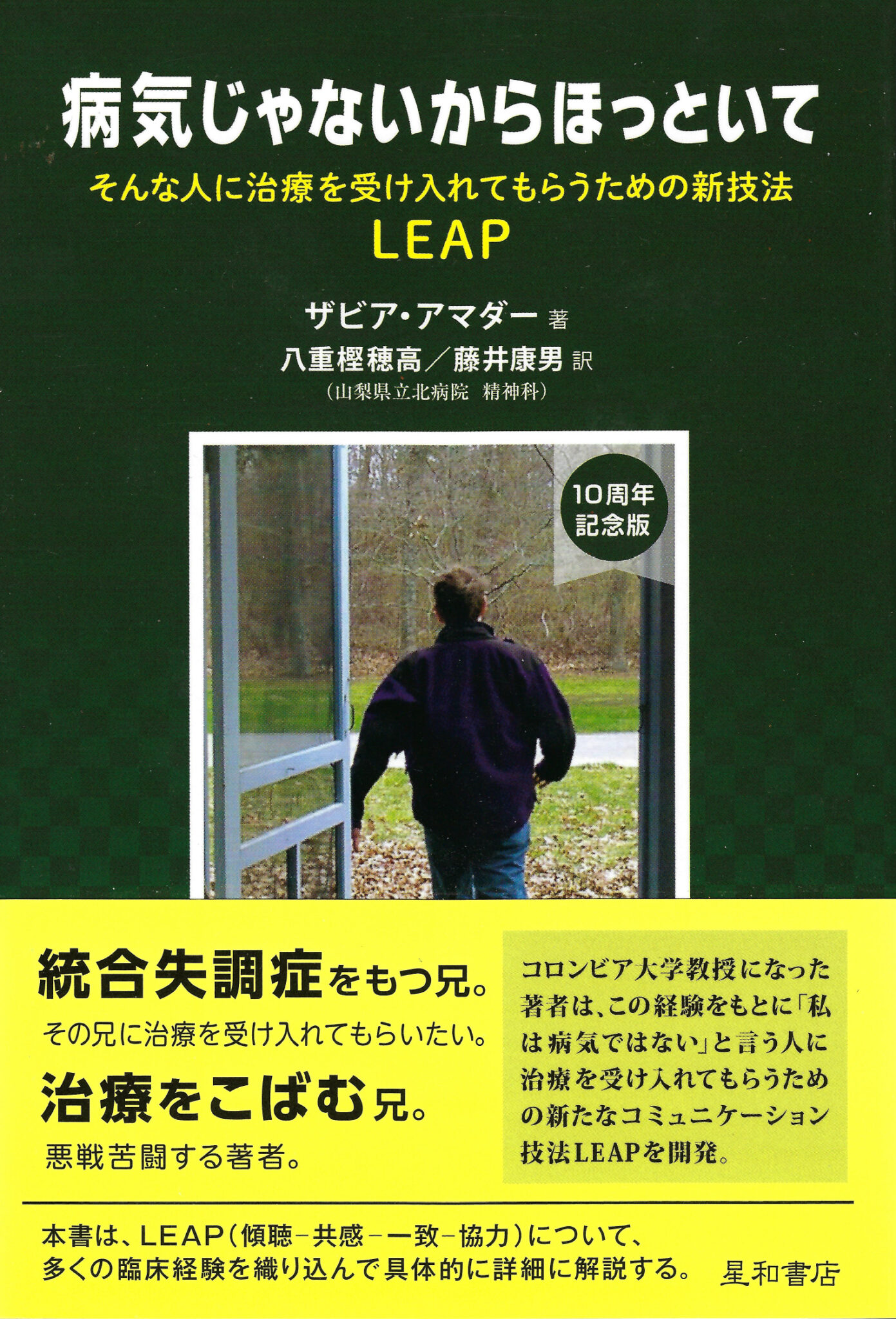 leap-book-translations-leap-institute
