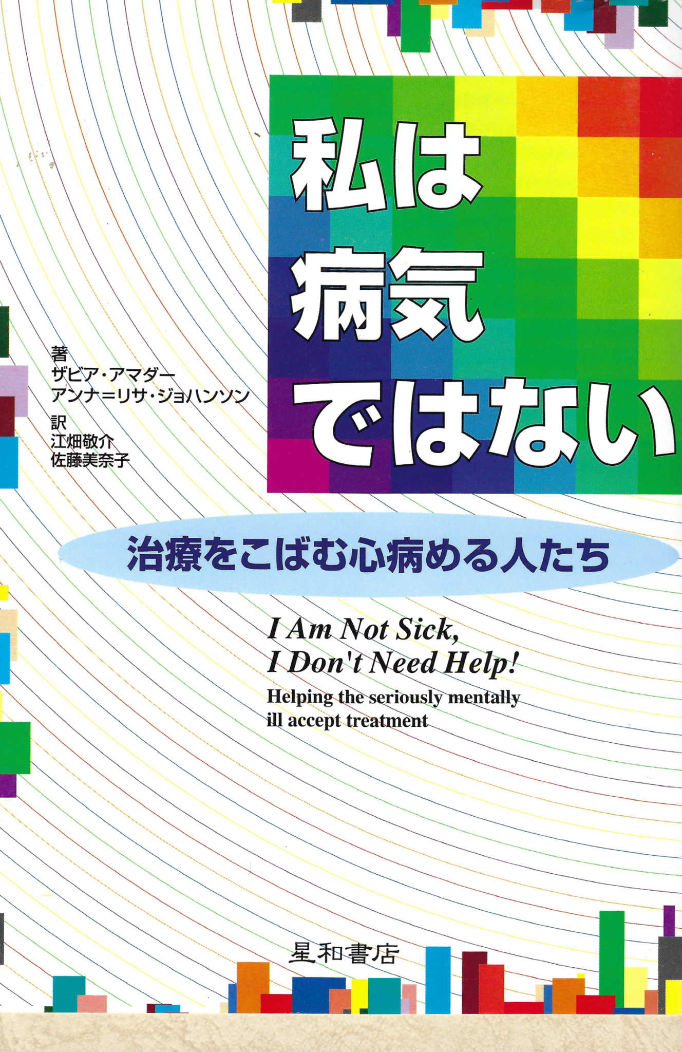 leap-book-translations-leap-institute